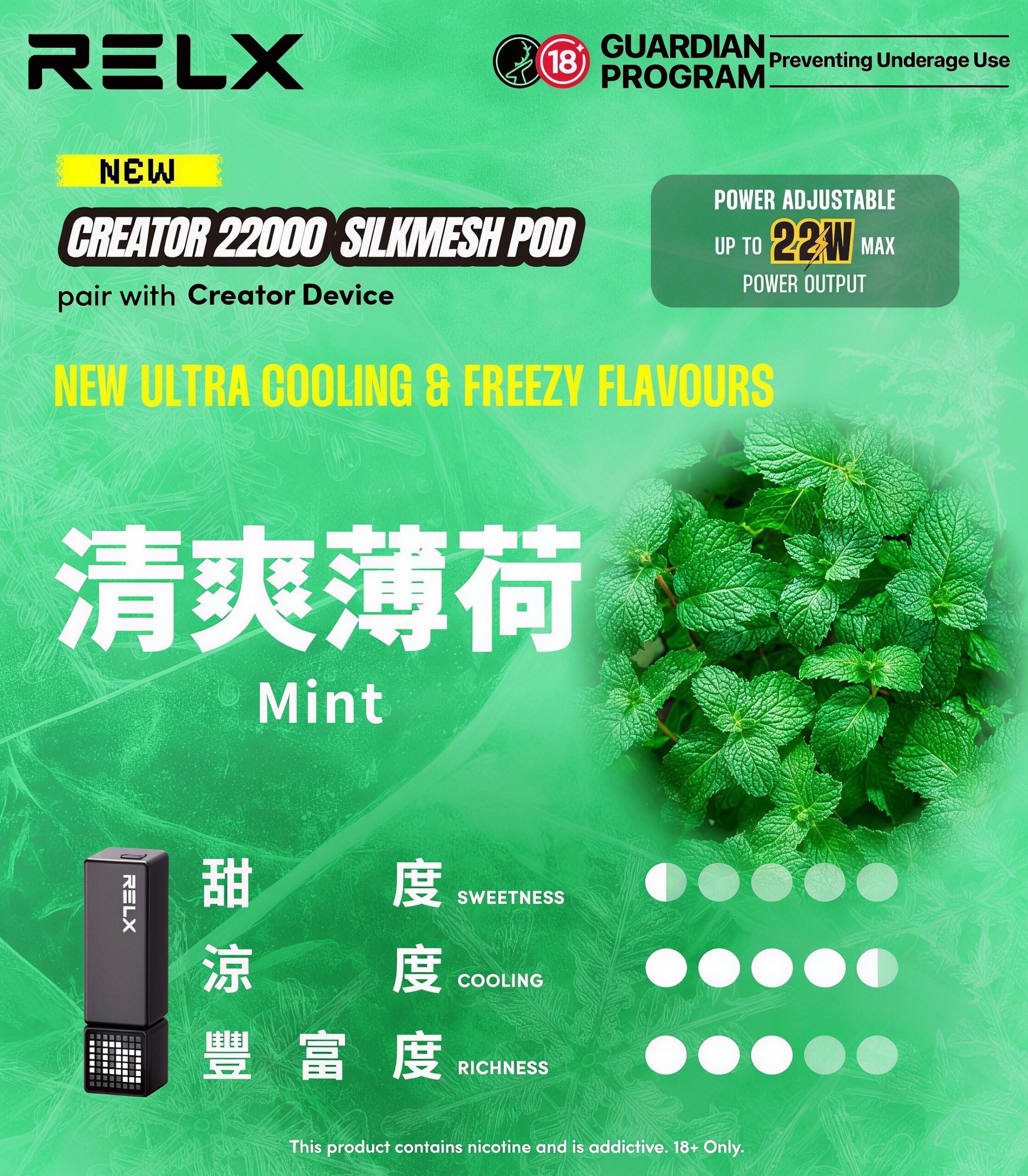 RELX 22000 積木主機 | Creator 22000口拋棄式電子煙 | 超大續航 | 台灣爆款